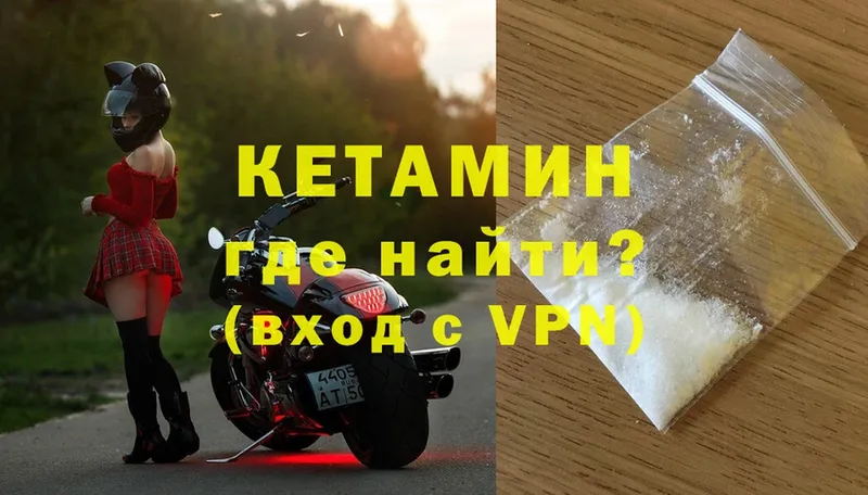 КЕТАМИН ketamine  наркошоп  blacksprut зеркало  Нолинск 