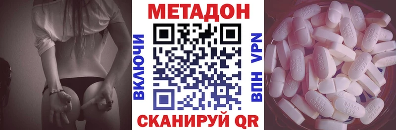 МЕТАДОН белоснежный  Нолинск 
